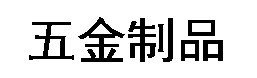 杏耀平台
